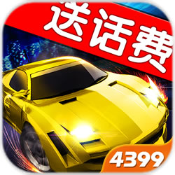小奥终极狂飙:竞赛版