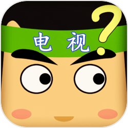 疯狂猜电视剧