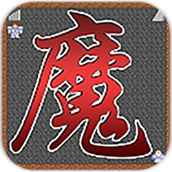 魔塔21层