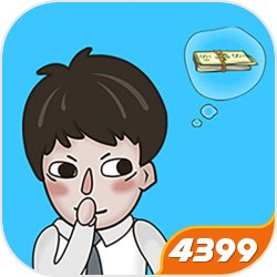 老公的私房钱
