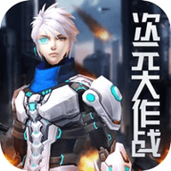 次元大作战绝对征服 1.0.0 安卓版