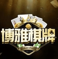 四川博雅棋牌 7.112.001 安卓版