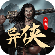 异侠传手游 1.0.0 安卓版