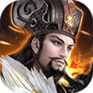 大军师h5内购破解版 1.0 安卓版