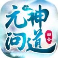 元神问道bt版 1.3.6 安卓版