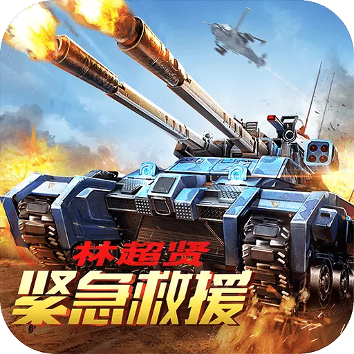 我的使命3k正版 5.6.6 安卓版