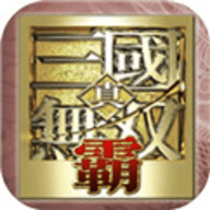 真三国无双霸官方正版手游 1.0 安卓版