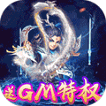 雪刀群侠传千抽礼包版 1.0 安卓版