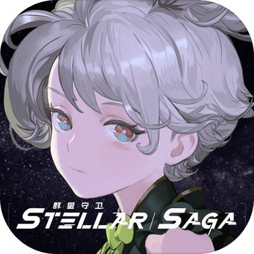 群星守卫B服 1.0 安卓版
