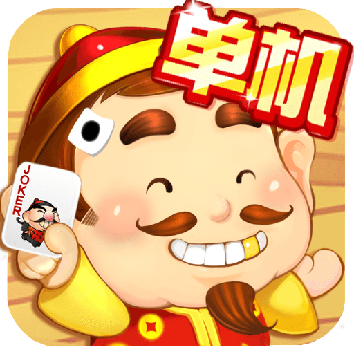 欢乐斗地主单机版 7.102.001 安卓版