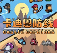 卡迪恩防线中文破解版 1.0.1 安卓版