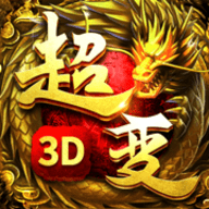 超变传奇红包版 1.0 安卓版