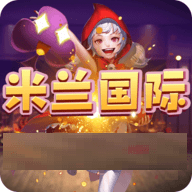 米兰国际棋牌 1.0 安卓版