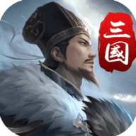 三国英雄传奇 2.1 安卓版