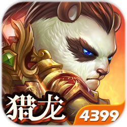 太极熊猫3:猎龙