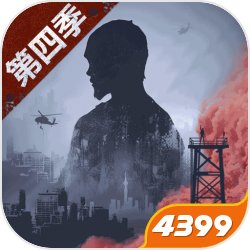 明日之后