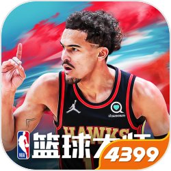 NBA篮球大师
