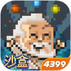沙盒