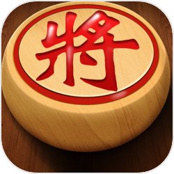 象棋高手