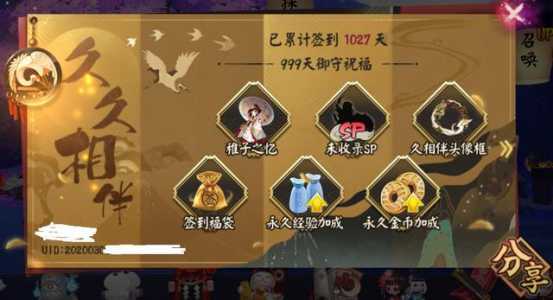 阴阳师快60级萌新如何发展?