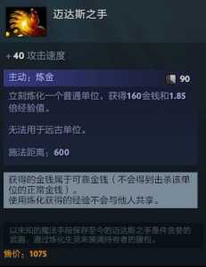 DOTA2:7.22新版本物品更新内容一览