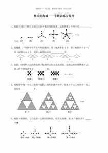 数学规律题