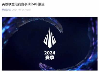 英雄联盟2024年全球总决赛在哪里