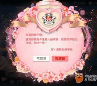 qq飞车结婚纪念日怎么算?求奖励(附图)