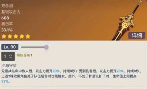 原神烈日权威的残响怎么合成