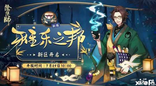 阴阳师7月8日更新内容阴阳师手游7月8日维护更新公告阴阳师2022年7月体...