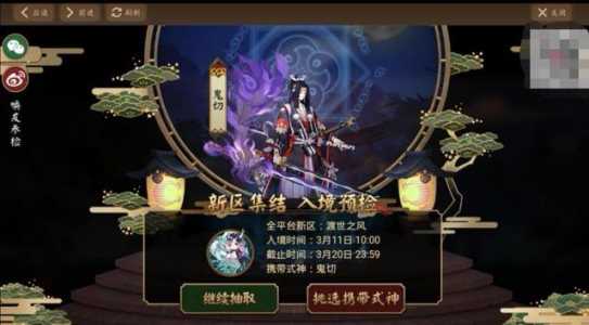 阴阳师狐之宴新区集结