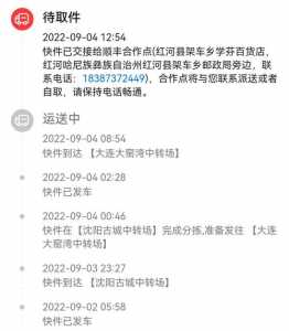 求问快递没有被送到指定地点怎么办