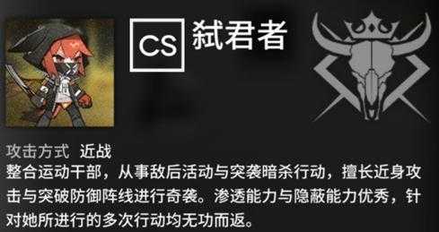 明日方舟弑君者怎么打?