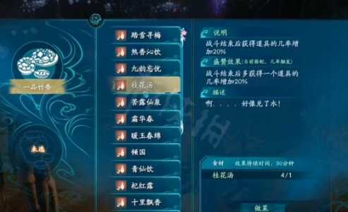 仙剑奇侠传7手游御灵加点攻略详解