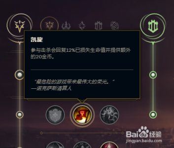 LOL英雄联盟S9无双剑姬菲奥娜天赋符文加点攻略