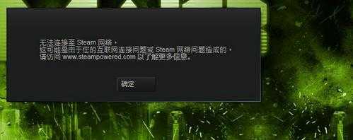 steam平台网页打不开怎么办?