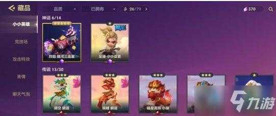 《金铲铲之战》星之碎片怎么用?