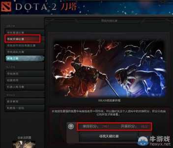 dota2天梯积分对应什么段位?