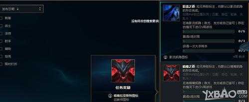 《LOL》影流之道图标获得方法