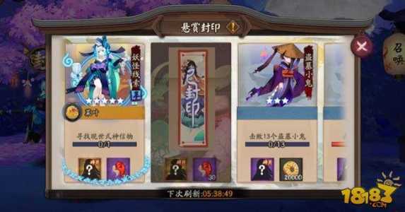 阴阳师6月2日抢先体验服更新维护公告