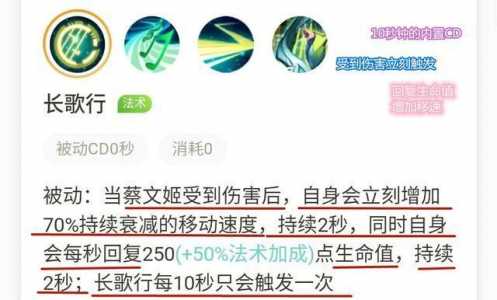 王者荣耀蔡文姬铭文怎么搭配