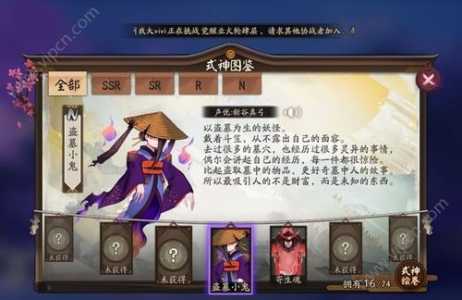 阴阳师荒和姑获鸟实力对比分析