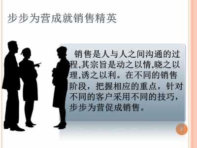 房地产销售技巧:最全的找客源方法,开发客户不用愁!