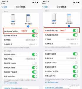 苹果手机显示ios15beta更新是什么意思