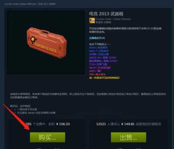 csgo箱子获得概率是多少