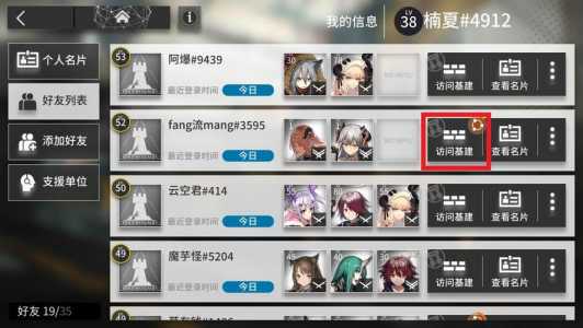 明日方舟1到7线索分别是什么