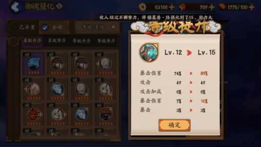 阴阳师新版胧车评分结算技巧