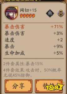 阴阳师御魂奉纳攻略