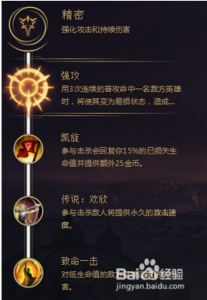 英雄联盟lol惩戒之箭韦鲁斯中单玩法介绍