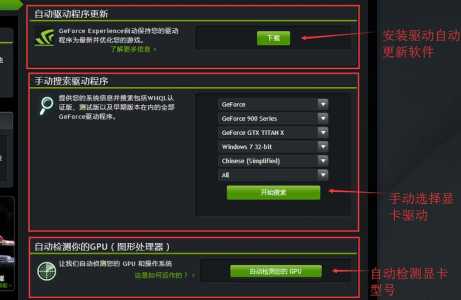 Nvidia驱动怎么更新啊?